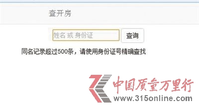 ݔM(jn)ͬӛ䛳^(gu)500lW(wng)վ(hu)ʾ“Ո(qng)ʹC̖(ho)_”A08-09DƬW(wng)j(lu)