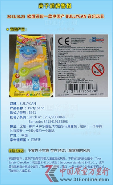 BULLYCAN߮a(chn)ЇbϵϢ@ʾɏV|ʡ^гκ^(q)һߏSa(chn) 