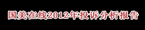 (gu)ھ2012(bo)