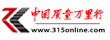 中國質(zhì)量萬里行